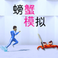 爬墙需要什么能力