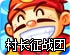 高速机场ssr